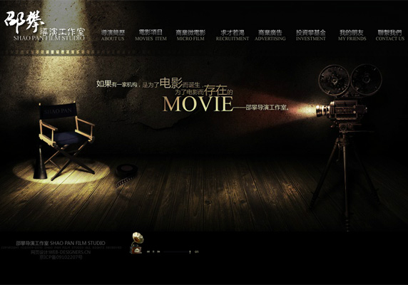 邵攀工作室网站载图